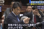 【怖い】国会クイズ王・小西ひろゆき議員、言い間違いを指摘した一般国民を名誉毀損で訴訟へ！！