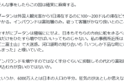 野口健氏、小泉進次郎氏の「2030年外国人旅行者数6000万人目標」政策に「狂気の沙汰」