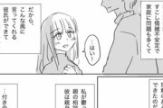 【悲報】この漫画の女さん、『理解ある彼くん』に浮気され咽び泣くｗｗｗｗ