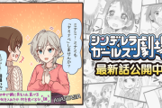 『シンデレラガールズ劇場』1559話「ナベ、しましょう♪」