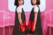 【ジェンダー/ルッキズム】「女児の性的対象化につながる」H＆Mの広告に批判殺到→削除　こんなので批判されちゃうんだ