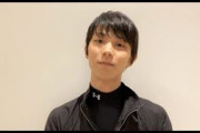 【速報】羽生結弦がYouTubeチャンネルを開設！「はじめまして」