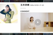 【歌唱曲発表】玉井詩織 参加『ジブリをうたう』全収録曲発表＆コメント動画公開！｢ジブリの推しキャラクターは…｣