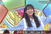 【日向坂46】森本茉莉、このくだりが秀逸すぎる。