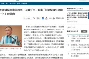 【速報】閉鎖された沖縄県の米事務所、玉城デニー知事「可能な限り早期に再スタート」の意向ｗｗｗｗｗ