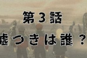 「機動戦士ガンダムNT TV版」第3話感想まとめ『嘘つきは誰？』