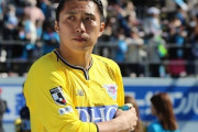 清水、鳥栖GK大久保択生を獲得！GK六反勇治がオーバートレーニング症候群で離脱（関連まとめ）