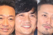 【国分太一騒動】松岡昌宏と城島茂に《心からおわびする》日テレに「国分太一への対応」を再度聞くと…示された「公式見解」