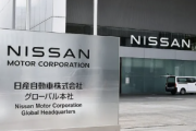 【悲報】日産、リストラ費用の捻出へ資産を売却横浜の本社ビルも検討・・・・・・