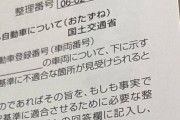 【悲報】大衆車のカローラをかっこよくカスタムしたオーナーさん、国土交通省からのお問い合わせハガキを握りつぶすｗｗｗｗｗｗ