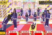 ノーハンド立ち上がりの飛鳥ちゃんが楽しそうでよかったｗ【乃木坂46】