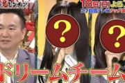 【日向坂46】『27時間テレビ千鳥の鬼レンチャン』日向坂から最強コンビが出演確定！？