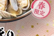 【画像】丸亀製麺の「山盛りあさりうどん」、めちゃくちゃ美味そうｗｗｗｗｗｗｗｗｗｗｗｗｗｗ