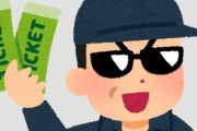 警視庁が歌舞伎や演劇と組み“チケット転売”防止へ！もっとやってくれ