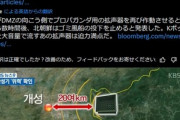 北朝鮮｢韓国に汚物風船飛ばしたろ！｣ 韓国｢あったまきた…！北に向けてK-POP大音量で流したろ！｣ 北朝鮮｢汚物風船飛ばすのやめます｣