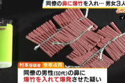 【兵庫県】鼻に爆竹を入れライターで爆発　尻にも引火性液体かけて点火か…　傷害などの疑いでダンプ運転手の44歳女らを逮捕・送検