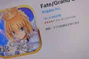 【悲報】FGO、バグ利用者に“借金対応”「聖晶石」を回収　足りない場合は所持数がマイナス