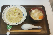 わいちゃん本日のお昼ご飯はチャーハン