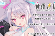 【悲報】VTuberさん、またまた引退してしまう・・・どんどんいなくなるな