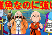 【画像】設定上『最強』のはずなんだけどなんかそう見えないキャラｗｗｗ