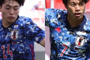 【疑問】U24日本代表…左サイドのスタメン選手はｗｗｗｗｗｗｗｗ