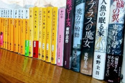 東野圭吾さんの著作が国内累計発行部数1億部を突破！！「まさかの到達に私自身が驚いています」