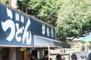 香川のうどん屋で打線組んだｗｗｗｗｗ