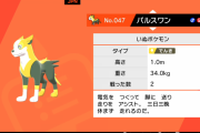 【ポケモン剣盾】使ってて面白くて、実用性もあるポケモンあげてけ