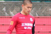 コンサドーレ札幌FW中島大嘉、J2藤枝に期限付き移籍へ　近日中に発表