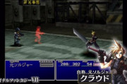 FF7クラウド「ソルジャークラス1stの俺が美女に囲まれて～無双！w」←なろうじゃん