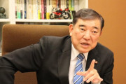 石破さん「森友・加計などの再調査、必要ならば当然やる」