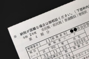 【悲報】住民税19万円を滞納したまま引っ越して逃げてみた結果→ w w w w w w