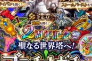 【ガチャ】貯まりに貯まった2周年の630連引いてみた結果ｗｗｗｗｗｗｗ