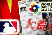 NPB「Netflixよ、WBCを無料放送せよ」
