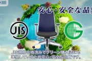 【絶望】オフィスチェアの正解、ガチのマジでない‥‥