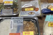 【画像】ローソン半額祭りだよ！！！【＋とまと】