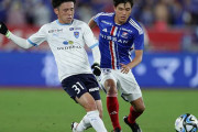J1第7節　横浜FC、横浜FMに5失点完封負け【横浜ダービー】
