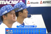 ベイスターズ 3－0 カープ　楠本京山牧のソロHRで3得点！京山7回途中無失点の好投！勝ちパターン安定の無失点継投！