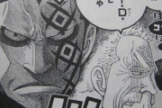 「Dの一族」というワンピース最大の謎ｗｗｗｗ