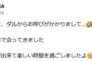 【朗報】上原浩治「ダルに呼ばれまして…🤣🤣サンフランシスコ行ってきた😊」