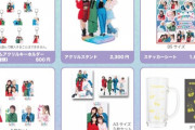 【速報】ゆうなぁもぎおんグッズｷﾀ━(ﾟ∀ﾟ)━!