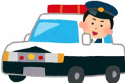 警視庁のおまわりさん「お宅に泥棒が入った。家の中を調べさせて下さい」→家にあった300万円を盗む