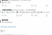 【立憲民主党】ネット上の誹謗中傷を審査し、速やかに削除する機関を設立する法整備を取りまとめへ