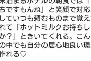 【朗報】美人ヨガ講師さん、ノーマスク・アロマ水でコロナ予防