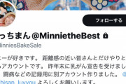 【悲報】声優の櫻井孝宏に約10年騙され捨てられた元放送作家、乳がんになったことを発表する…