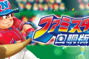 News】ミズホ「PハネモノファミリースタジアムMD」、藤商事「P緋弾のアリア～緋緋神降臨～88Ver.FVA」「Pとある魔術の禁書目録2 Light JWX」などが検定通過！