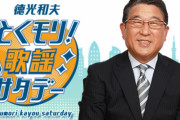 欅坂46キャプテン菅井友香、徳光和夫さんがパーソナリティーを務めるニッポン放送「徳光和夫 とくモリ！歌謡サタデー」1/25放送回ゲスト出演へ。舞台『飛龍伝2020』稽古場潜入リポートをお届け