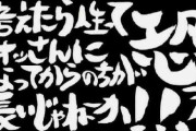 「おじさん」って何歳くらいから該当するんや