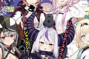 ホロライブVtuber、麻雀配信の発言について謝罪「見直したがリスナー＝ATMと捉えられても仕方がない言い方だった。完全に配慮に欠けていた自分が悪い」
