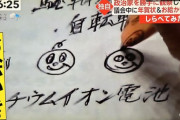 【画像】議員さん、議会中にお絵描きｗｗｗｗｗｗ